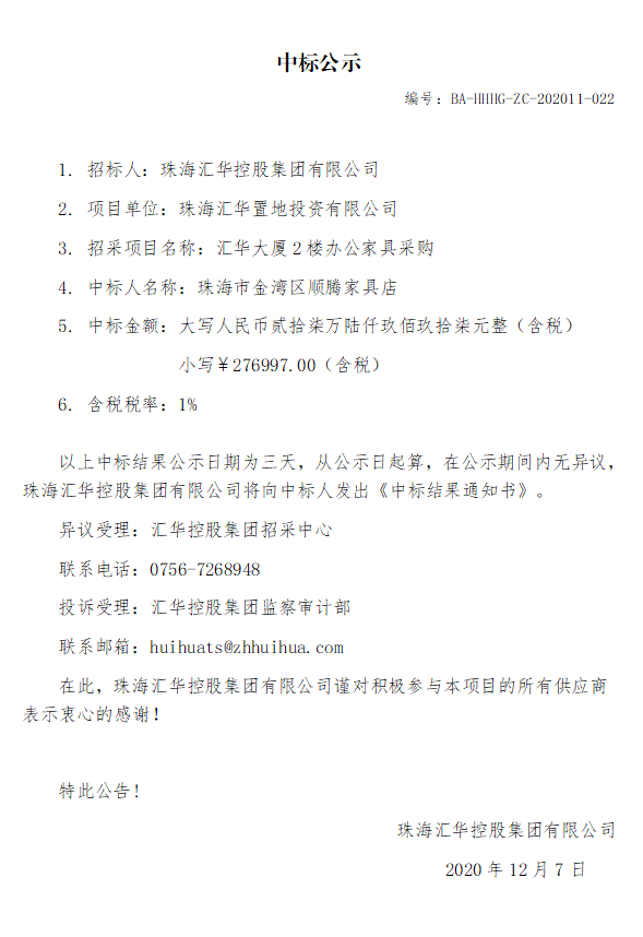 南宫28NG相信品牌力量大厦2楼办公家具采购.jpg